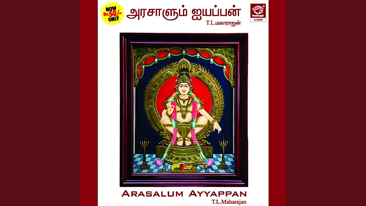 Watch Sabari Malaikku on YouTube Watch Sabari Malaikku on YouTube