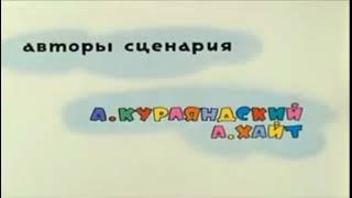 Ну, погоди 12 выпуск заставка