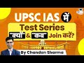 UPSC Prelims 2024: Why and When to Enroll in a Test Series | StudyIQ IAS