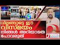 ചൂരൽമലയിൽ തള്ള്… വിലങ്ങാട് വിസ്മയം | Vilangad | KSBC