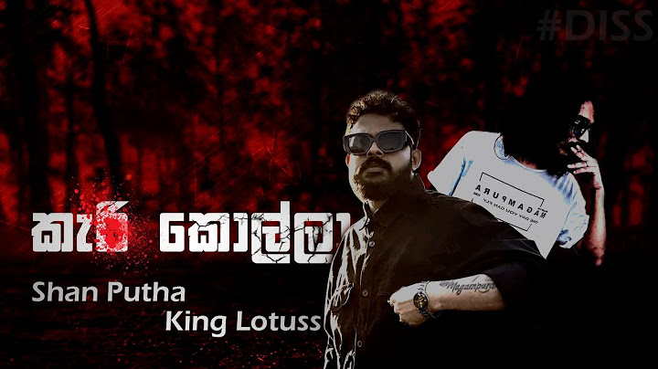 කැ# කොල්ලා| Shan Putha & King Lotuss| [DISS] | Lyrics Video