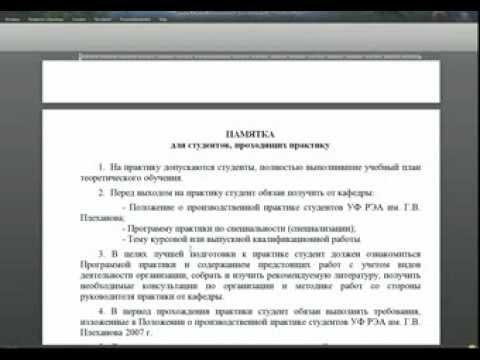 Заполнение дневника по практике - Образец