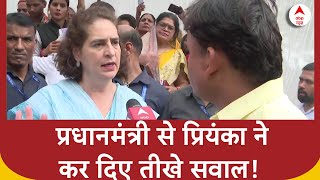 Election 2024: 'प्रधानमंत्री जी अचानक इतनी सफाई क्यों दे रहे..' - Priyanka Gandhi | Abp News