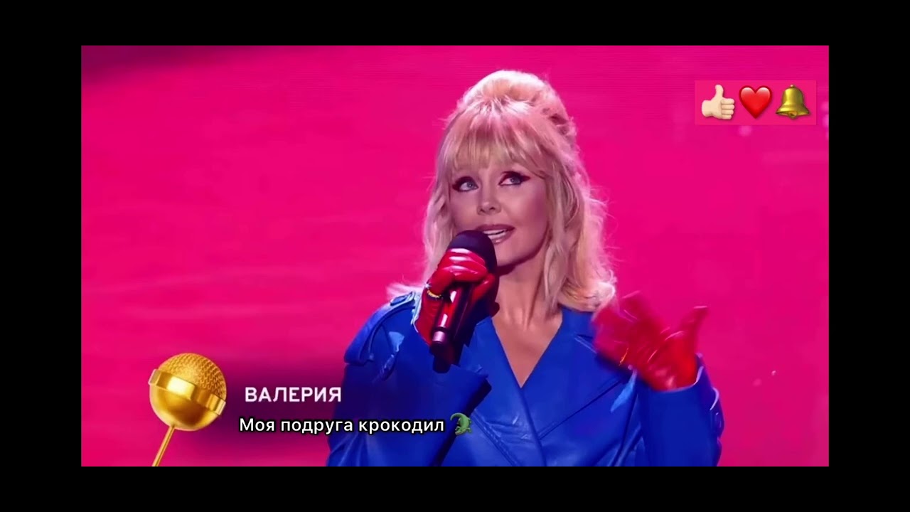 Валерия - Моя подруга крокодил - YouTube