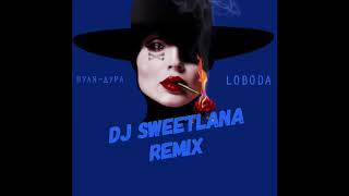 LOBODA- Пуля-дура (Sweetlana remix)