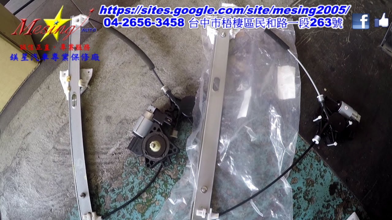 How to Replace Front Window Regulator MAZDA 5 2.0L 2006 LF FN4AEL