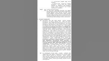 Kerala PSC notification Cat No 246|2023 Trade Instructor Gr II in Printing Technology Technical Educ