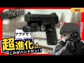 【タルコフ】2万の武器がゲームを変える！？これが今期のハンドガン！【ゆっくり実況】#EFT #タルコフ #escapefromtarkov