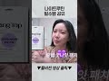잠 잘오는 패치? 꿀잠도와준 템 공유!