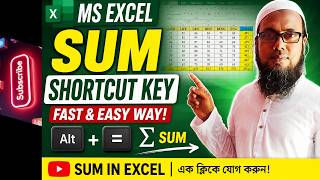 Excel Quick Tip: A Shortcut to AutoSum | Auto Sum in Ms Excel #excel