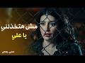 Ali Clay The Death Match Will Ali Clay Sacrifice His Future to Save Rouh mp3