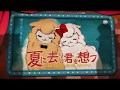 夏に去りし君を想フ 歌ってみた【みけたまfeat.Junky】