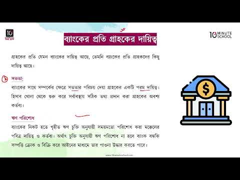 ভিডিও: পরিবর্তনযোগ্য বন্ড: উদ্দেশ্য, প্রকার, সুবিধা এবং ঝুঁকি