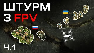 FPVDRON PROTECTS UKRAINIAN STORM FIGHTERS. FPV infantry support with drop from Battalion K2.