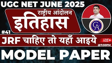UGC NET HISTORY 2025 | राष्ट्रीय आंदोलन मैराथन क्लास | JRF पक्का करें | By Rohit Sir