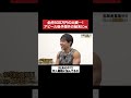 目が覚めました #令和の虎 #tigerfunding #shorts