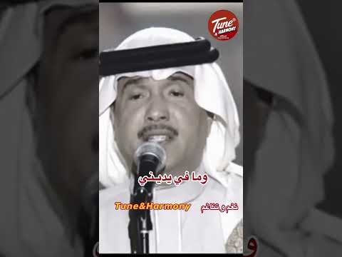 مادام قلبى ياريش العين مغليك اطلب ولك روحى ومافى يديني  