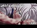 حلمي تحطم واختفى (القناص) "كيلوا و غون" Hunter × Hunter - Ahlam song-Emy Hetari