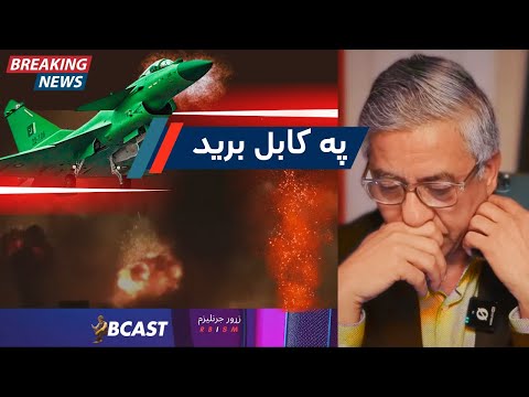 کابل کې چاودنې