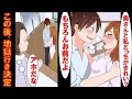 夫が浮気相手を家に→天罰で夫、寝たきり。女、肺に骨が刺さる重傷に…【漫画】【スカッと】