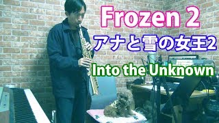 Frozen 2 - Into the Unknown - Soprano Saxophone Cover