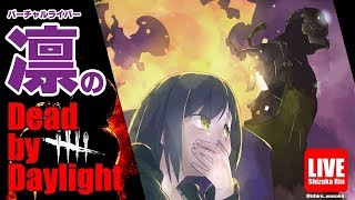 ホラーナイト(n*´ ꒳`*n) 【DbD/20181029】