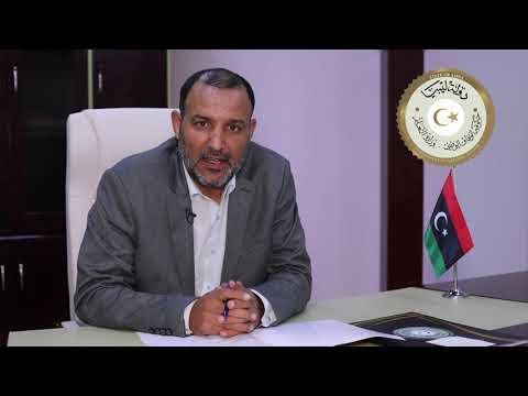 كلمة السيد أحمد مسعود عضو اللجنة العليا لامتحانات الشهادة الثانوية