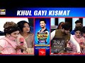 Bajatay Raho Aaj Rukna Nahi Chahiye 😊 Khul Gayi Kismat | Digitally Presented by ITEL