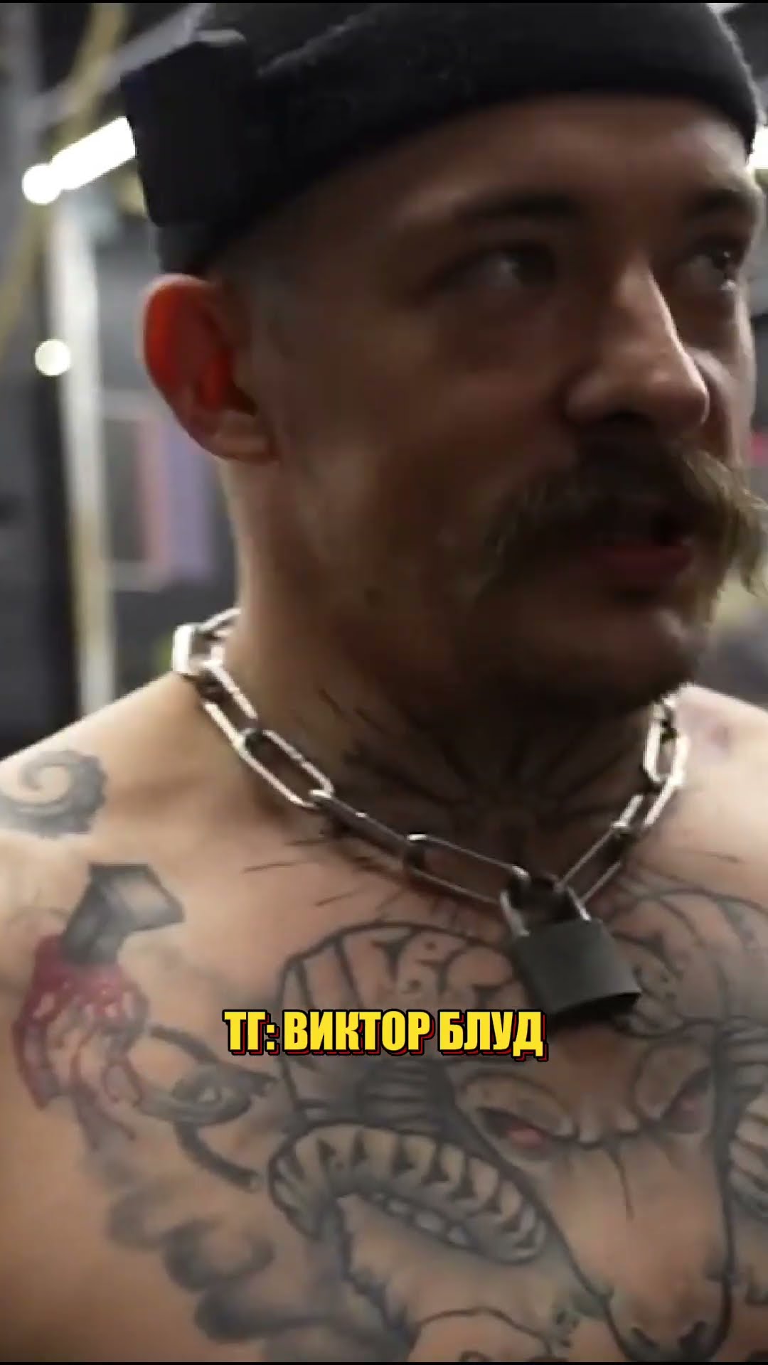 ТГ:ВИКТОР БЛУД #тренировка #спорт #викторблуд