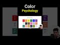 Color Psychology in Color Theory | #uiuxdesign #shorts