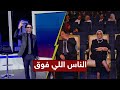احنا شعب وانتوا شعب محمد ناصر السيسي هو السبب خلانا ناس فوق وناس تحت 