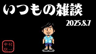 中村悠一の配信のサムネイル画像