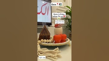 جمعه مباركه لاتنسو قراءه سوره الكهف🙌🇵🇸