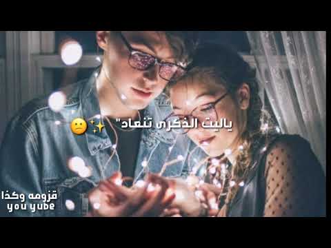 اسراء الاصيل كفي بعاد سواك الگلب ماراد ابي اشوف تصميمي مع الكلمات