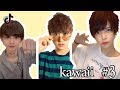 [Tik Tok Japanese] Tik Tok Japan Cute Boy #3