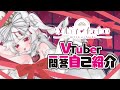 【自己紹介】Vtuber一問一答自己紹介/メルティチュチュ【#新人Vtuber】【#メルティチュチュ】