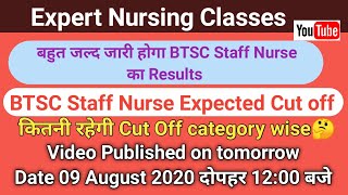BTSC Staff Nurse Grade A Expected Cut off Tomorrow 9 August 2020 कल दोपहर 12:00 बजे
