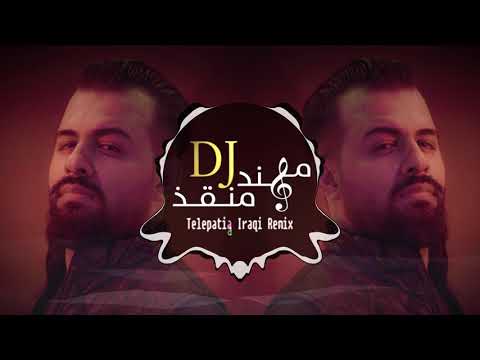مهند منقذ التخاطر بالعراقي Telepatia Iraqi Remix