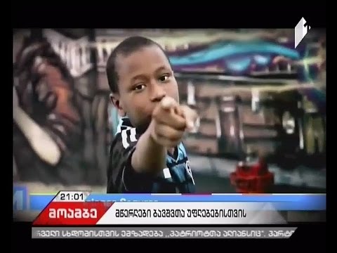 UNICEF -ის ახალი ლიტერატურული წამოწყება