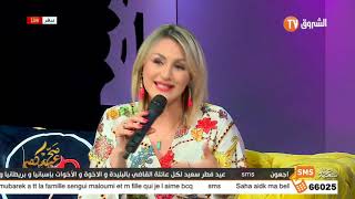 Echorouk TV HD تهنئة العيد