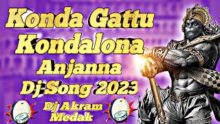 Konda Gattu Kondalona Anjanna Dj Song 2023 || Hanuman Dj Songs 2023 || Dj Akram Medak