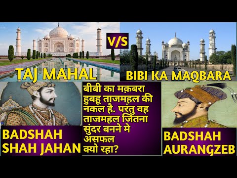 Video: Bibi Ka Maqbara – Taj Mahal „fals” din India