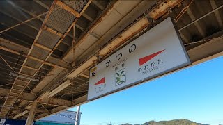 【ぷらっとホーム】JR勝野駅 2024.1.14