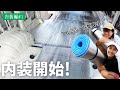ついに内装作業スタート！床から作業にとりかかります♪