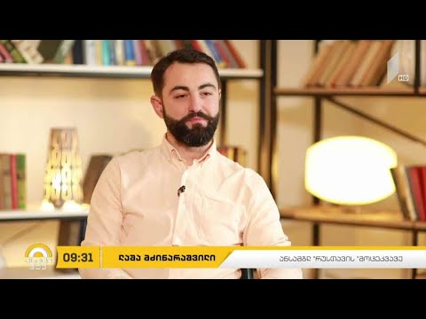 ქართული ცეკვის ელემენტები მარველის კომიქსის ფილმში