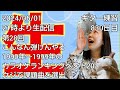 ギター練習 830日目/課題曲はくじ引きで!?第28回「こんなん弾けんやろ」開催!🎡