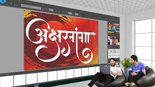 IndiaFont V1 Best Calligraphy Design Software For Indian Languages screenshot 3