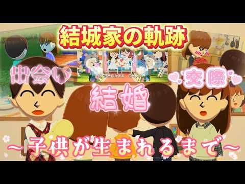 [Tomodachi Life] The Journey of Taiga and Yamamoto-senpai: From Meeting and Getting Married to Ha...