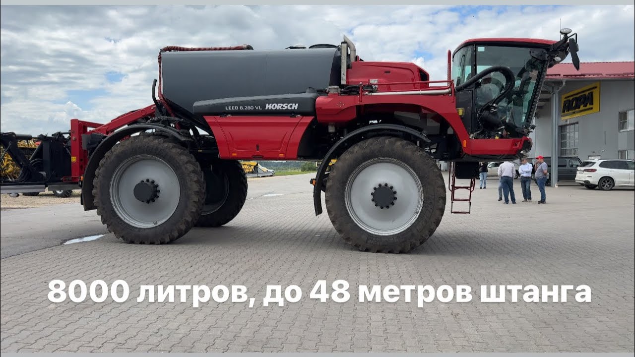 Новый HORSCH LEEB 8.280 VL
