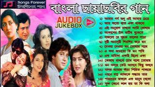 Bengali Film Hits Songs || বাংলা ছায়াছবির গান ||